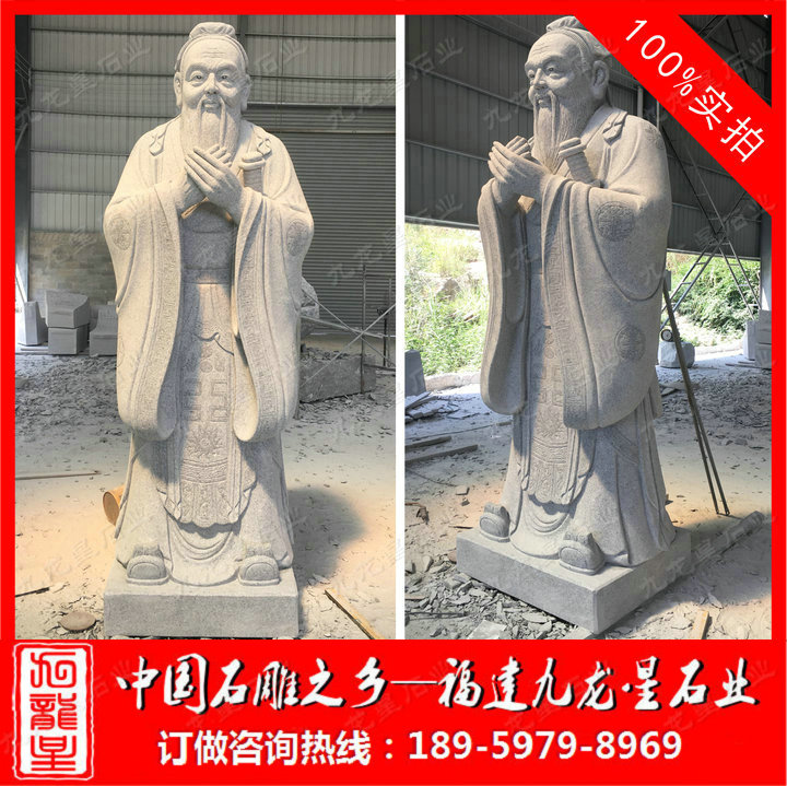 廣西桂平大灣鎮(zhèn)第一初級(jí)中學(xué)石雕孔子案例