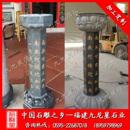 寺院石雕出食臺(tái)雕刻 施食臺(tái)生產(chǎn)廠家