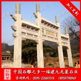 供應(yīng)寺院大型石牌坊 山門(mén)牌坊生產(chǎn)廠家