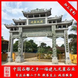 寺廟青石牌坊廠家價(jià)格 景區(qū)三門青石牌坊