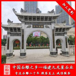 景區(qū)石牌坊廠家 寺廟山門石牌坊尺寸 石牌坊廠家價(jià)格