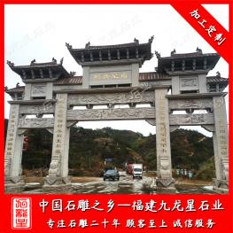 村口石雕牌坊廠家價(jià)格大概多少？