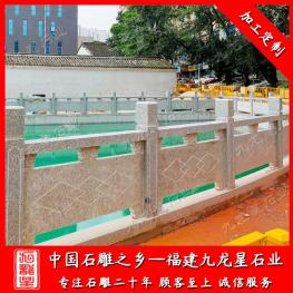 河道石欄桿護(hù)欄廠家批發(fā) 惠安河道石材欄桿圖片